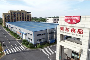 安徽昊東食品科技有限公司喬遷新址！