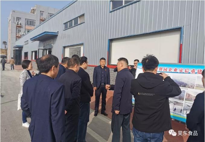 安徽省財政廳廳長羅建國，廬江縣長許華為一行調(diào)研昊東食品
