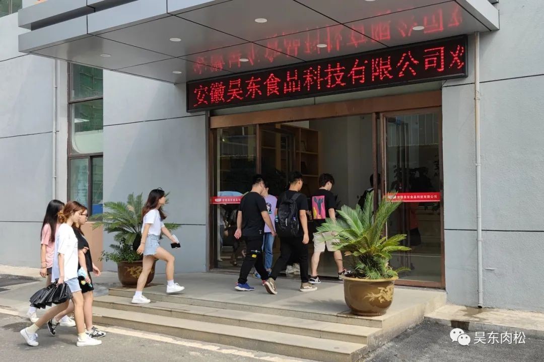 人進才聚、筑夢昊東